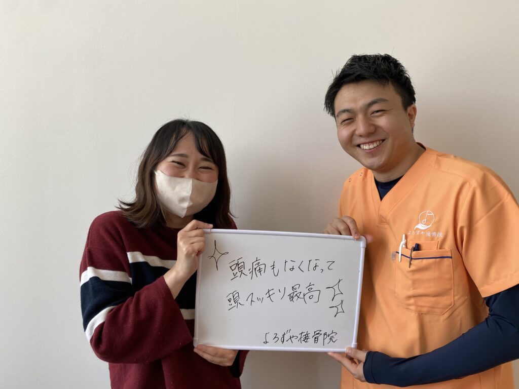 頭痛で悩まれていたが卒業された患者様