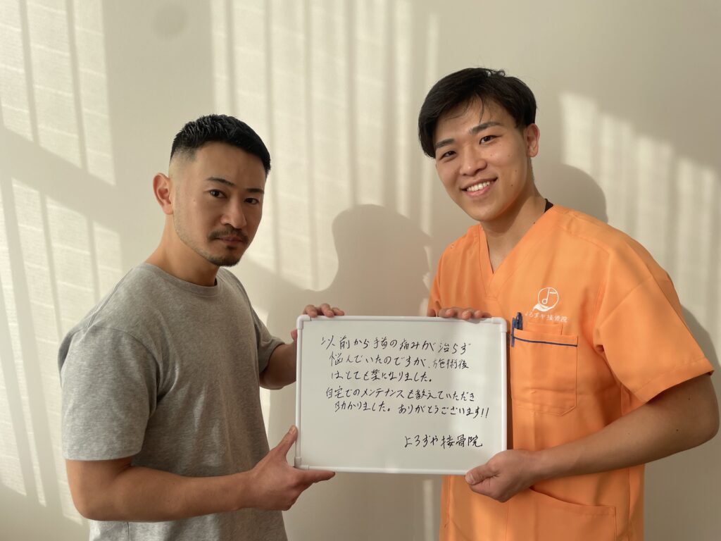 手首の痛みの症状で通院されていた患者が、よろずや接骨院向ヶ丘遊園院から卒業した写真