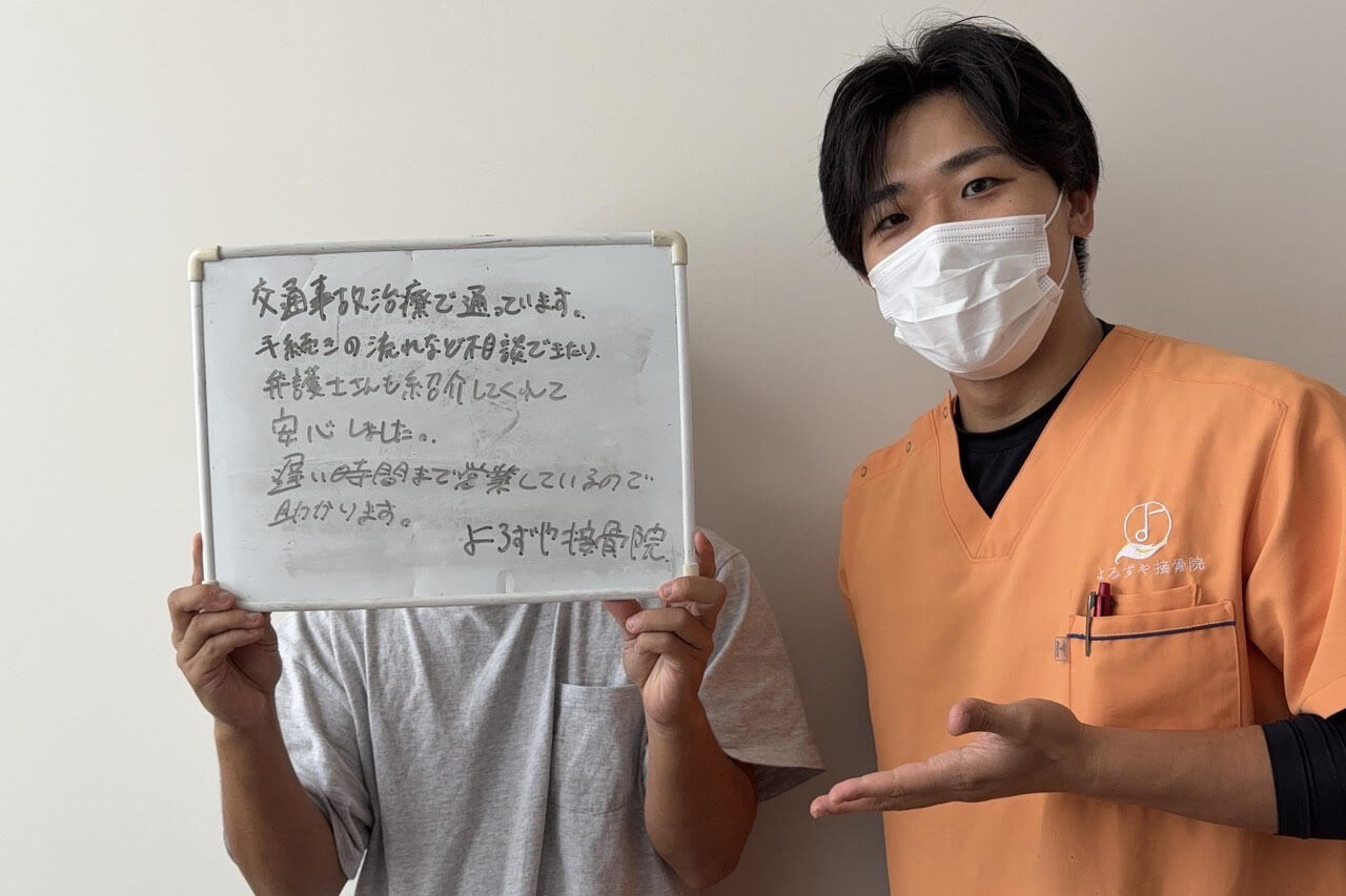 交通事故に遭って向ヶ丘遊園にある接骨院で治療を受けている男性の画像