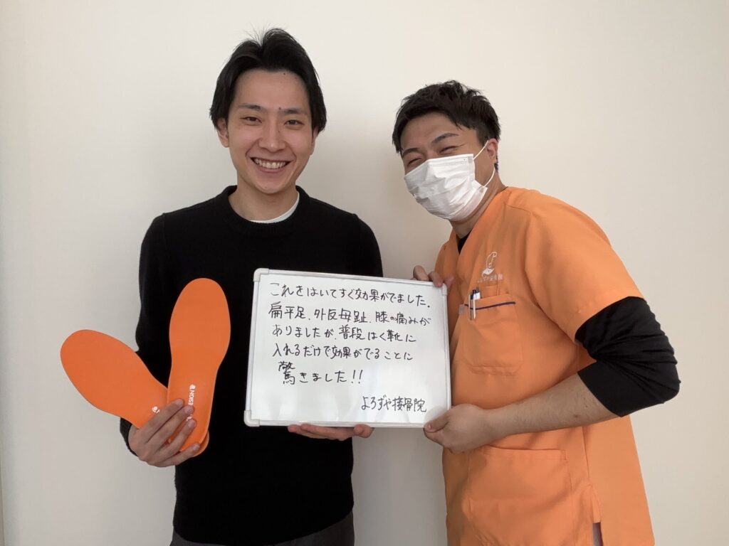 よろずや接骨院でオーソティクスを購入して、扁平足・外反母趾・膝の痛みに効果を感じた患者様の声