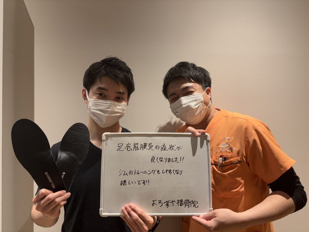 よろずや接骨院でオーソティクスを購入して足底筋膜炎の症状が良くなった患者の声