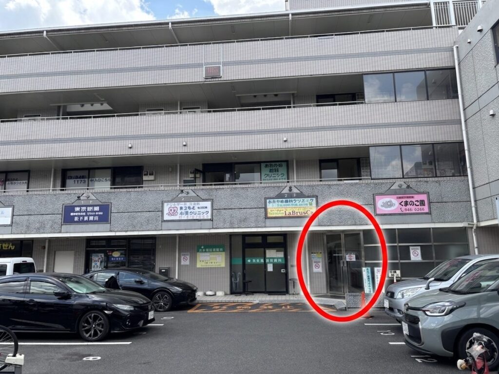 よろずや接骨院 稲田堤院のある建物が見える様子